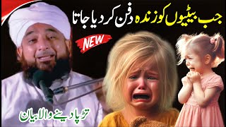 Raza Saqib Mustafai Emotional Bayan  Saqib Raza Mustafai New Full Bayan [upl. by Neiv]