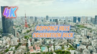 4K Roppongi Hills Observation Deck Tokyo City View [upl. by Carolynne]