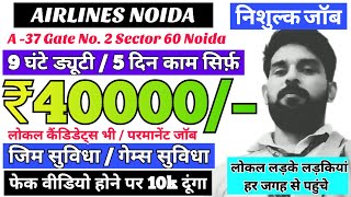 40000 CTC  200 Job Vacancy  Airlines Job  Noida Job Vacancy  How to Get Best Salary Job [upl. by Inilahs]