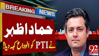 Hammad Azhar Resign From PTI  Latest Breaking News  92NewsHD [upl. by Anahsahs960]