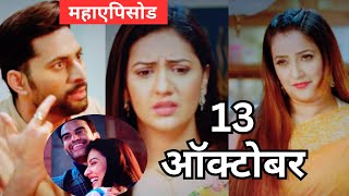 Premachi Gosht  Todays Episode  प्रेमाची गोष्ट  मराठी मालिका  13 October 2024 [upl. by Aidas]