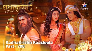 FULL VIDEO  RadhaKrishn Raasleela Part 790  राधाकृष्ण  Sandeh Ke Ghere Mein Vasu [upl. by Ilat]