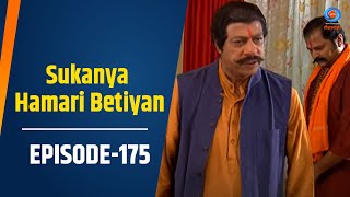 Sukanya Hamari Betiyan  Ep 175 [upl. by Johnathan]