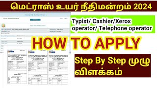 Madras High court recruitment 2024 How To apply Online application Typist Xerox operator [upl. by Aihseya]