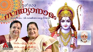 Narayaneeyam  K S Chithra  Traditional [upl. by Illil]