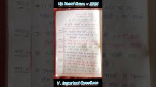 12th Chemistry Chapter  5 ke All Most 🔥 Important Questions  Up Board Exam 2025  shorts [upl. by Yert]