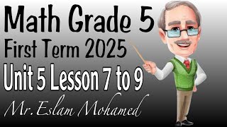 ❗️22 ❗️Decimals and Metric System  Story Problem الصف الخامس المنهج الجديد 🎈 Unit 5 👉 Lesson 7 to 9 [upl. by Omle]