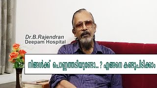 HOW TO IDENTIFY OBESITY IN HUMAN BODY  MEDI TALK  DRBRAJENDRAN  DEEPAM HOSPITAL [upl. by Blader]