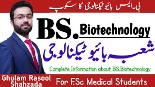 Biotechnology  BS Biotechnology Scope in Pakistan  MeritDurationfeeSalary BS Biotechnology [upl. by Omrellug839]