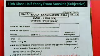 10th Class Half Yearly Exam Sanskrit  10th Class Half Yearly Exam Question Paper [upl. by Ethelind]