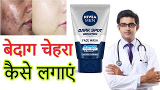 Nivea face wash  nivea men dark spot reduction face wash HONEST review 2023 in hindi  review bhai [upl. by Saidnac]