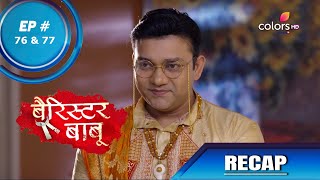 Barrister Babu  बैरिस्टर बाबू  Episode 76 amp 77  Recap [upl. by Pelletier]