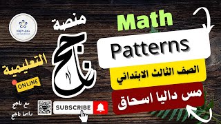 Batternsmath G3Dalia Eshak [upl. by Aniv622]