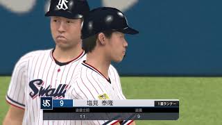 Hanshin Tigers vs Tokyo Yakult Swallows [upl. by Anividul]