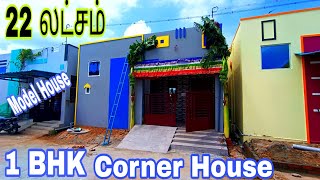 22 லட்சத்தில் தனி வீடு  chennai individual house  veppampattu [upl. by Aihsa]