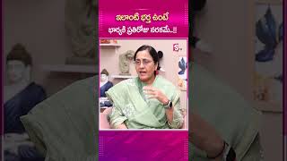 ఇలాంటి భర్త ఉంటే భార్యకి ప్రతిరోజు నరకమే sumantvpsychologyfacts vijayapeddina psychology [upl. by Bowyer646]