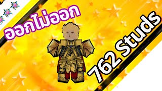 762 Studs พร้อมลั่นกิลกาเมซ 7 ดาวตู้ใหม่ All Star Tower Defense [upl. by Twum212]