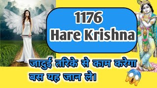 1176 Hare Krishna पहले दिन से ही असर [upl. by Ahsauqram400]