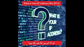 Computer Tricks What is My IP Address Beginners Guide [upl. by Corenda190]