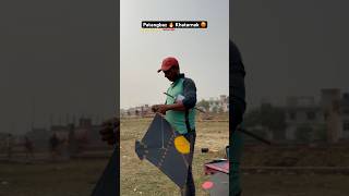 Taping viralvideo kiteflying patang kitelover kites kitefighting [upl. by Imeon]