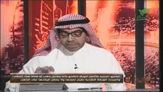 برنامج الميدان 23 ديسمبر 2014 quot العنزي × السالم quot فوائد البنوك [upl. by Anialram489]