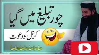 Maulana Manzoor mengal funny video [upl. by Samohtnhoj817]