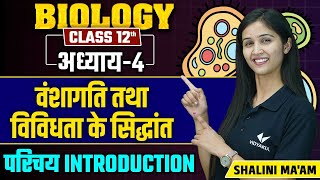 Introduction  Principles of Inheritance and Variation Chapter 4  Class 12thNEET Biology [upl. by Lajet]