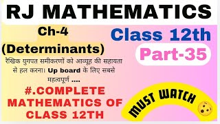 Determinant class 12thP35most important quessolve linear equations using matrixrjmathematics😊 [upl. by Anwadal]