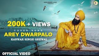 KANWAR GREWAL  GARHWA  OFFICIAL FULL SONG  LATEST PUNJABI SONGS  FINETONE MUSIC [upl. by Silrak]