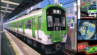 Densha de Go Tokubetsuhen Fukkatsu Shouwa no Yamanotesen for DS [upl. by Trumaine501]