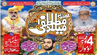 Mehfil Milad Sharif Sial Sharif live khtamNabuwatSAW [upl. by Nahej]