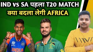 IND vs SA  World Final के बाद पहला T20 Match आज  भारत और साउथ अफ्रीका का महामुकाबला [upl. by Jeddy420]