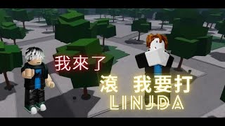 雨衣跟linda的決鬥 周更03 ft raincoat7083 [upl. by Rise78]