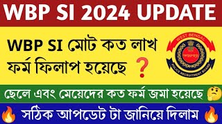 Wbp si মোট কত ফর্ম ফিলাপ হয়েছে  wbp si total form fillup wbp si total application। exam update।। [upl. by Ebaj]