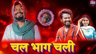 अंते के तंते  CG COMEDY  Amlesh Nagesh new cg Comedy Video  By AMLESH NAGESH amp CG KI VINES [upl. by Donough]