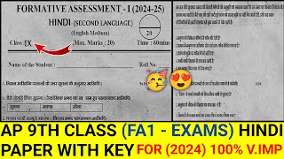 AP 9th Class Fa1  exams Hindi 💯 💯 Vimp Paper2024 25  9th class fa1 Hindi Paper With Key [upl. by Carlos]