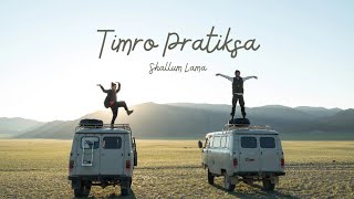 Timro Pratiksa  Shallum Lama To MiniOfficial Video [upl. by Worthington]