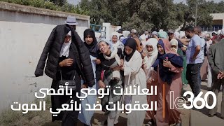 الكحول الفاسدة  عائلات سيدي علال التازي تبكي على امواتها قرب مستودع الاموات بالقنيطرة [upl. by Balthazar]