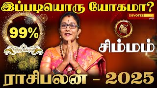 சிம்மம் வாழ்க்கையே மாறப்போகுது புத்தாண்டு 2025 l Simmam 2025 New Year Rasi Palan [upl. by Arndt]