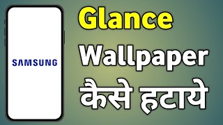 Glance Wallpaper Kaise Hataye Samsung  Samsung Mobile Me Glance Kaise Hataye [upl. by Prendergast273]