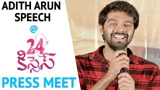 Adith Arun Speech at 24Kisses Trailer Launch Press Meet  Hebah Patel  AyodhyaKumar Krishnamsetty [upl. by Gwyneth]