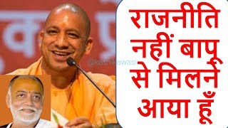 Morari bapu and CM Yogi Adityanath at kashi live  part 3  Varanasi  Satsang [upl. by Anirehtac]