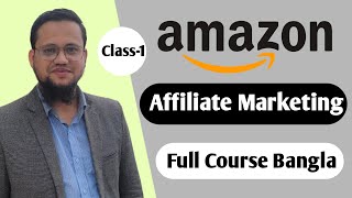 Amazon Affiliate Marketing full Course Bangla  Part1 [upl. by Coffee]