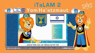 iTaLAM 2 פעילות לילדים בנושא סמלי מדינת ישראל מתוך תכנית הלימודים [upl. by Villiers]