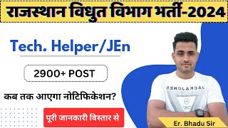 Rajasthan Electricity Board Recruitment Update 2024  RSEB JEn and Technical Helper Vacancy Update [upl. by Ambrosio]