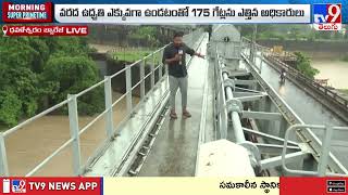 AP Rains  Dowleswaram Barrage వద్ద పెరుగుతున్న గోదావరి నీటి మట్టం  TV9 [upl. by Fusco]