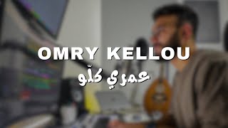 Omry Kellou  Cover by Elie Kobersy Wael Kfoury وائل كفري عمري كلّو [upl. by Akinet]