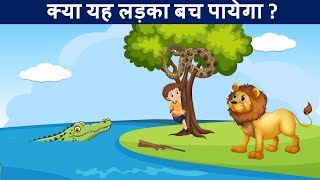 Majedar Paheliyan to Test Your Brain  Riddle in hindi  Mind Your Logic [upl. by Relyk107]