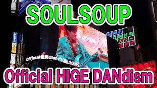 No cut Official HIGE DANdism quotSOULSOUPquot  3D digital billboard in Shinjuku Tokyo [upl. by Hanahs811]