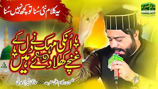 New Latest Taraz  Unki Mahek Nay Dil Ke  kalam e ala hazrat tazmeen  Haji Sharaz Madni [upl. by Isma548]